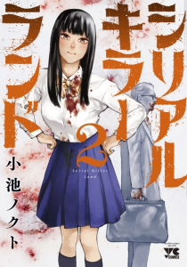 小池ノクト アニメイト 小池ノクト アニメイト