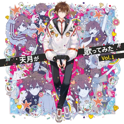 【同人CD】天月/天月が歌ってみた Vol.1