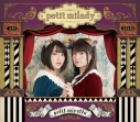 【アルバム】petit milady/petit miretta 初回限定盤Aの画像
