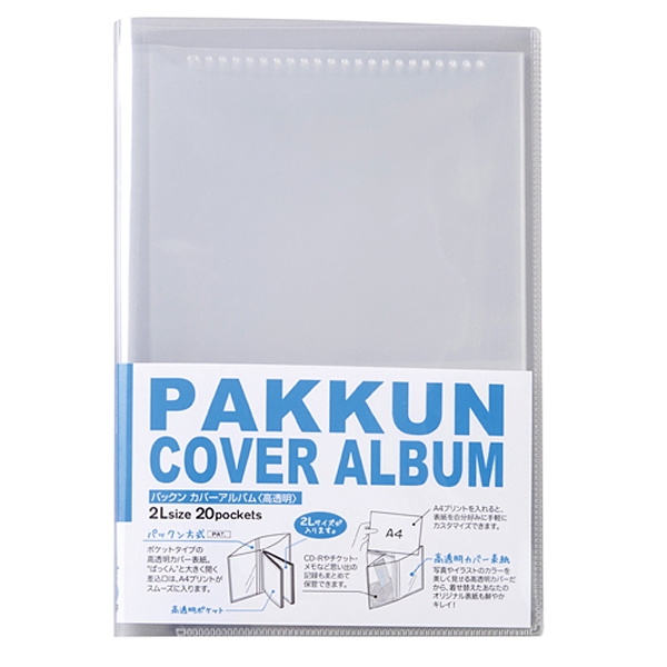 【グッズ-ファイル】パックン カバーアルバム 2L判