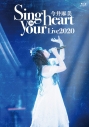 【Blu-ray】今井麻美/今井麻美 Live2020 Sing in your heartの画像