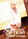 【DVD】今井麻美/今井麻美 Live2020 Sing in your heartの画像