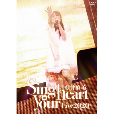 【DVD】今井麻美/今井麻美 Live2020 Sing in your heart