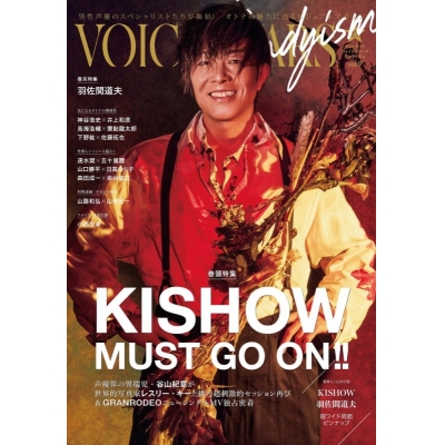 【ムック】TVガイドVOICE STARS Dandyism vol.9