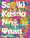 斉木楠雄のps難の画像をまとめました アニメイトタイムズ 斉木楠雄のps難の画像をまとめました アニメイトタイムズ