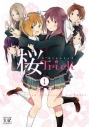 桜trickの画像をまとめました アニメイトタイムズ 桜trickの画像をまとめました アニメイトタイムズ