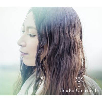 【アルバム】桑島法子/Houko ChroniCle 初回限定盤