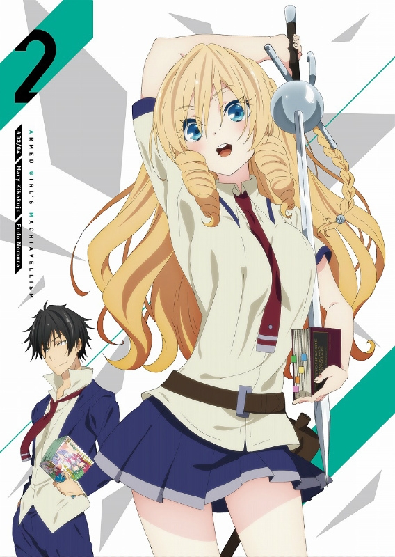 【Blu-ray】TV 武装少女マキャヴェリズム 2