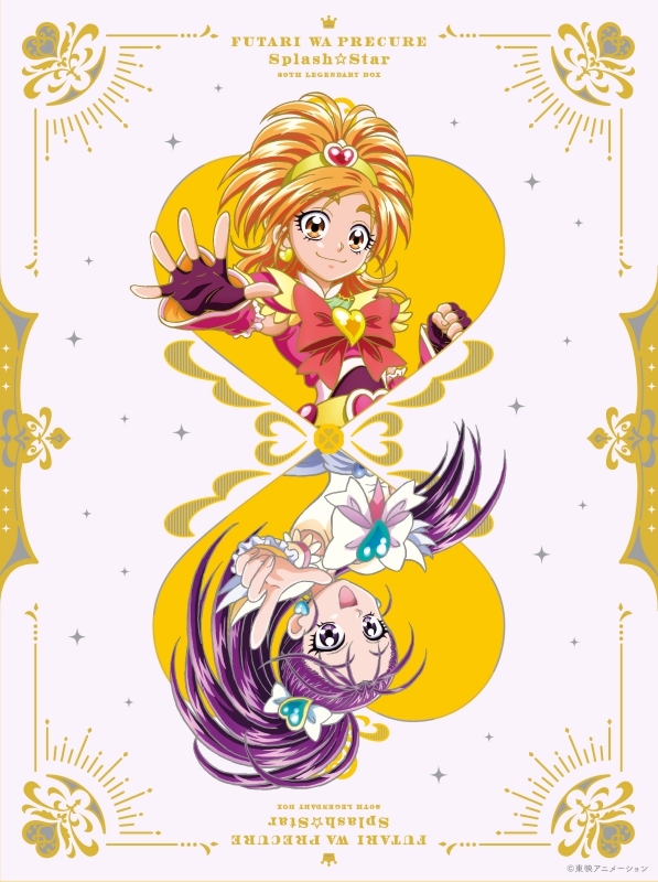 【Blu-ray】TV ふたりはプリキュア Splash☆Star～20th LEGENDARY BOX～