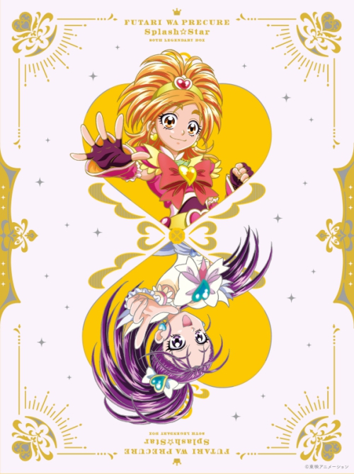 Blu-ray】TV ふたりはプリキュア Splash☆Star～20th LEGENDARY BOX 