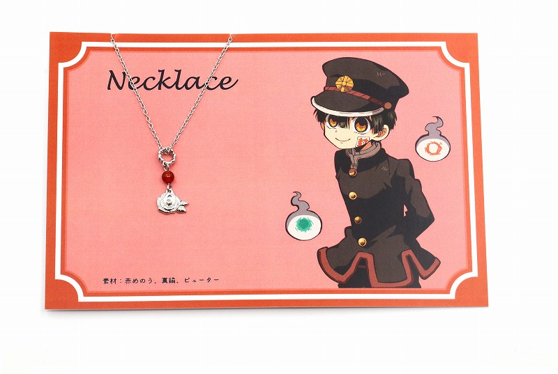 【グッズ-ペンダント】TVアニメ「地縛少年花子くん」 花子くん ネックレス