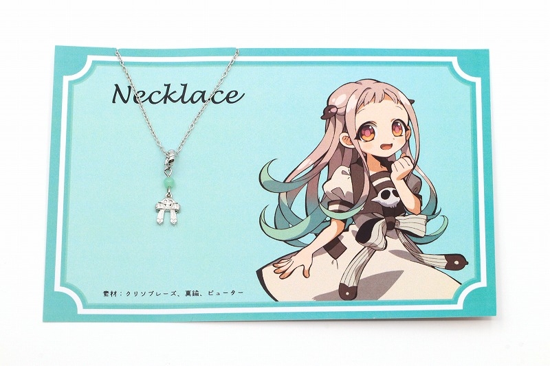 【グッズ-ペンダント】TVアニメ「地縛少年花子くん」 八尋寧々 ネックレス