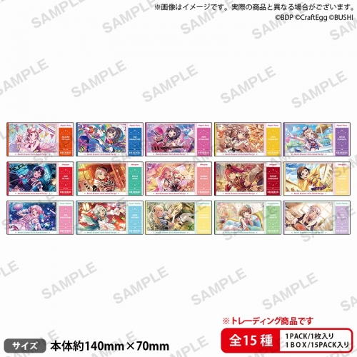 グッズ ステッカー バンドリ ガールズバンドパーティ トレーディングチケット風ステッカー Vol 3 アニメイト