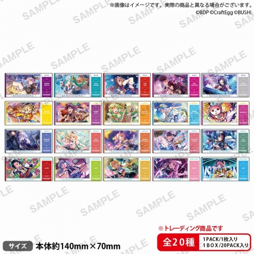 グッズ ステッカー バンドリ ガールズバンドパーティ トレーディングチケット風ステッカー Vol 4 アニメイト