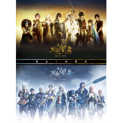 【DVD】舞台 刀剣乱舞 蔵出し映像集 ―義伝 暁の独眼竜/ジョ伝 三つら星刀語り 篇―
