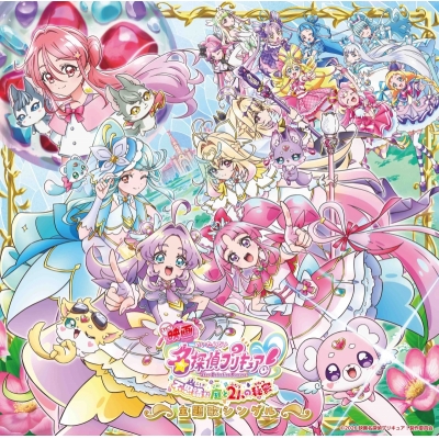 【音楽】『映画名探偵プリキュア!不思議な庭と2人の秘密』主題歌シングル/石井あみ、増井優花、吉武千颯【CD+DVD】