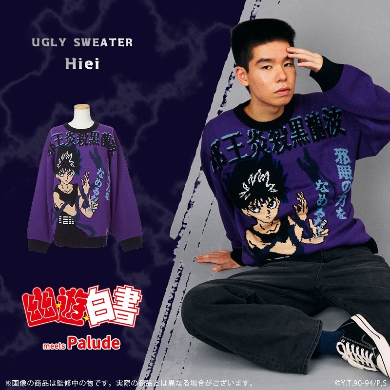 【グッズ-ジャンパー・コート】幽☆遊☆白書 アグリーセーター 飛影【Palude】