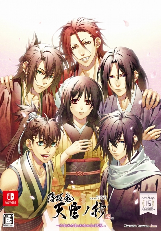 【NS】薄桜鬼 真改 天雲ノ抄 オトメイト スイート BOX  アニメイト限定セット