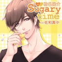 【ドラマCD】Sugary time vol.3 椎名陽介 アニメイト限定盤(CV.佐和真中)の画像