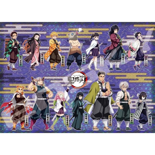 【グッズ-ジグソーパズル】テレビアニメ「鬼滅の刃」 300-L579 鬼滅の刃 ー集合ー