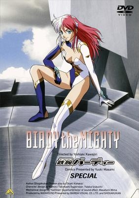 Dvd Ova 鉄腕バーディー スペシャル Emotion The Best アニメイト