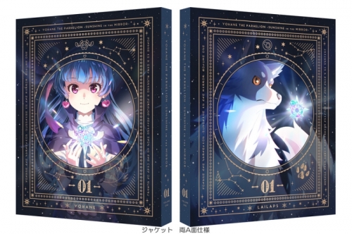 Blu-ray】TV 幻日のヨハネ -SUNSHINE in the MIRROR- 1 特装限定版 