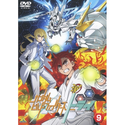【DVD】ガンダムビルドファイターズトライ 9