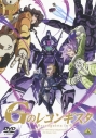 【DVD】TV ガンダム Gのレコンギスタ 第7巻 通常版の画像