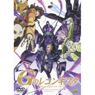 【DVD】TV ガンダム Gのレコンギスタ 第7巻 通常版