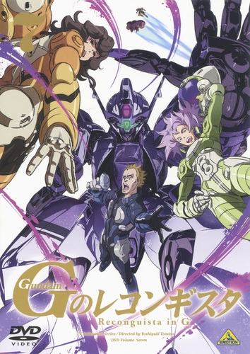 Dvd Tv ガンダム Gのレコンギスタ 第7巻 通常版 アニメイト