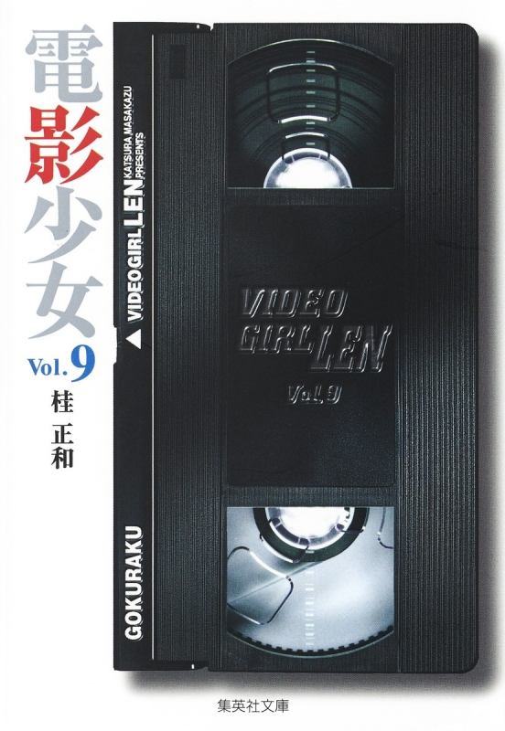 【ポイント還元版( 6%)】【コミック】電影少女 1～9巻セット