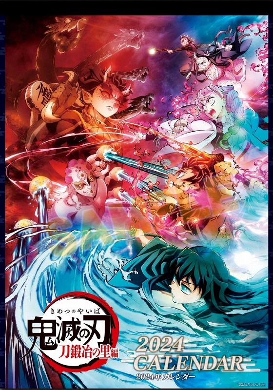 【カレンダー】鬼滅の刃 2024年壁掛けカレンダー CL-001