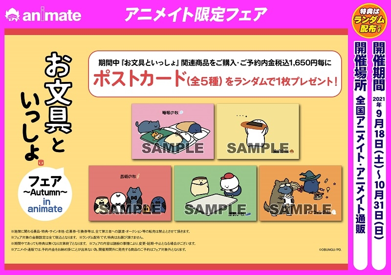 グッズ キーホルダー お文具といっしょ ぬいぐるみキーホルダー お文具さん ハート アニメイト