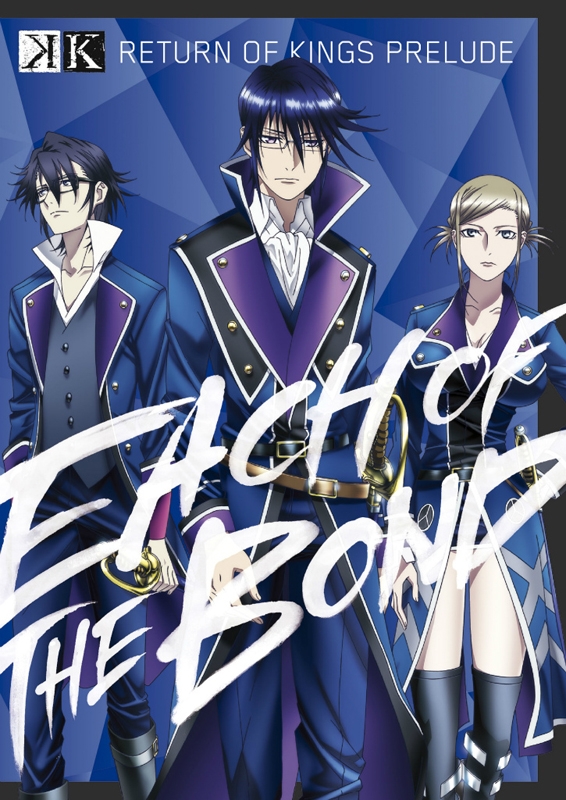 【Blu-ray】K Image Blu-ray RETURN OF KINGS PRELUDE-EACH OF THE BOND-