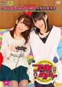 【DVD】つれゲーVol.13 大久保瑠美&西明日香×SIREN2の画像