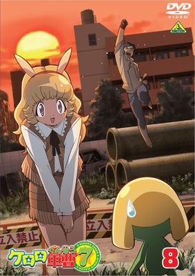 【DVD】TV ケロロ軍曹 7thシーズン 8