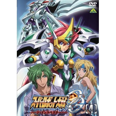 【DVD】TV スーパーロボット大戦OG ジ・インスペクター 4
