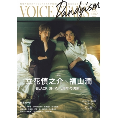 【ムック】TVガイドVOICE STARS Dandyism vol.7