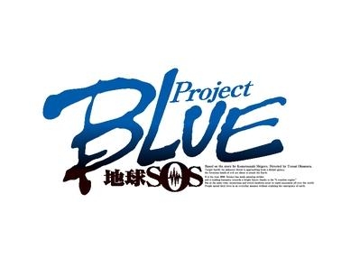 Blu-ray】OVA Project BLUE 地球SOS Blu-ray BOX | アニメイト 