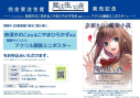 【小説】魔法使いの夜(上) 発売記念 アニメイトセット【奈須きのこ先生&こやまひろかず先生 複製サイン入りアクリル額装ミニポスター購入用シリアル付き】【完全受注生産】の画像