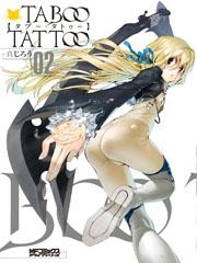 コミック Taboo Tattoo タブー タトゥー 2 アニメイト