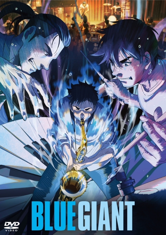 【DVD】映画 BLUE GIANT DVD スタンダード・エディション