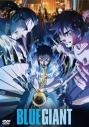 【DVD】映画 BLUE GIANT DVD スタンダード・エディションの画像