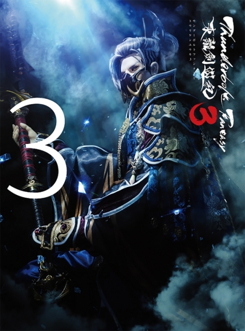 Blu-ray】TV Thunderbolt Fantasy 東離劍遊紀3 3 完全生産限定版 