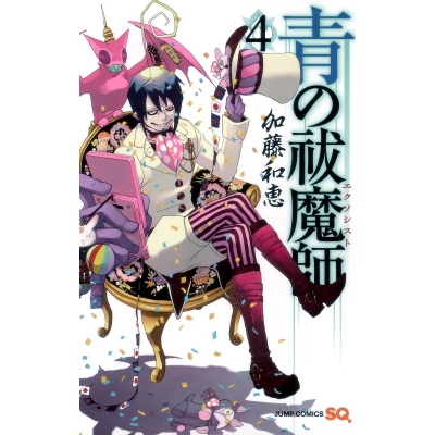 【コミック】青の祓魔師(4)