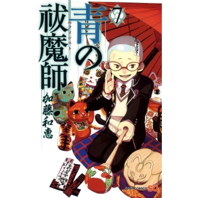 【コミック】青の祓魔師(7)