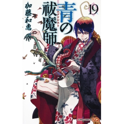 【コミック】青の祓魔師(19)