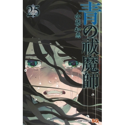 【コミック】青の祓魔師(25)