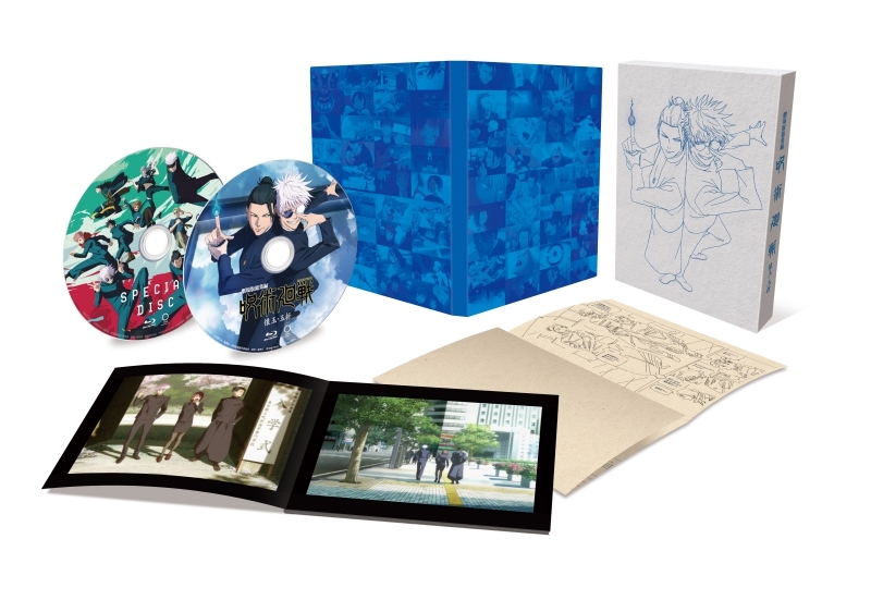 DVD】『劇場版総集編 呪術廻戦 懐玉・玉折』DVD アニメイト限定セット 