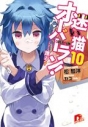 迷い猫オーバーラン 伊藤さん 井口さん 竹達さんのメッセージ アニメイトタイムズ 迷い猫オーバーラン 伊藤さん 井口さん 竹達さんのメッセージ アニメイトタイムズ